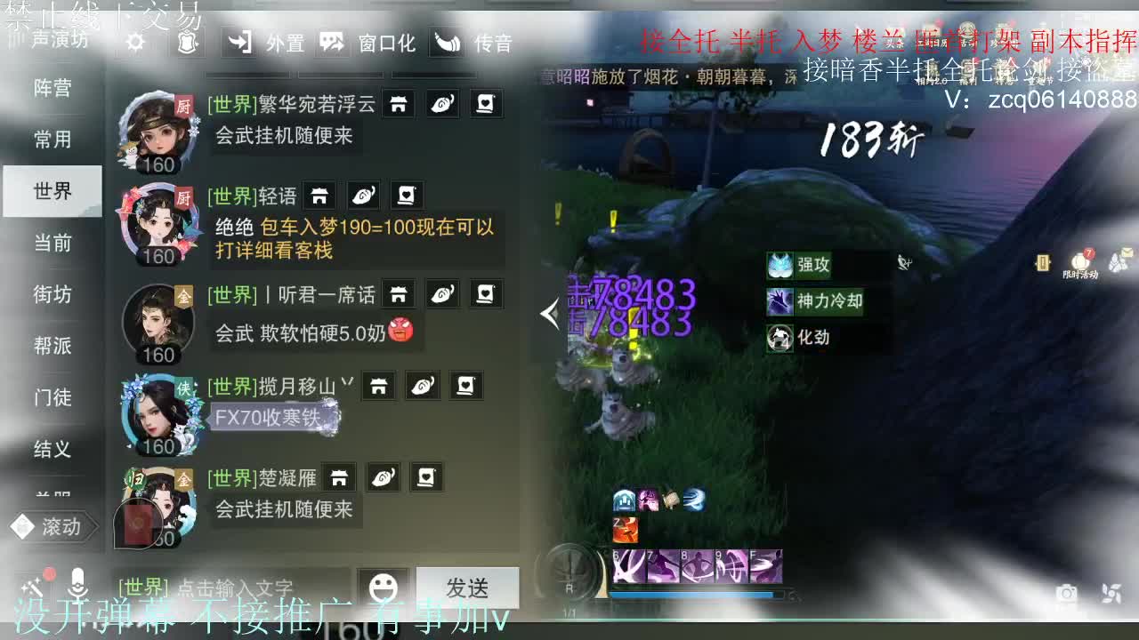 接暗香 接副本少吃 第7段