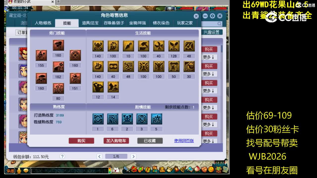 【主播点评】无底洞