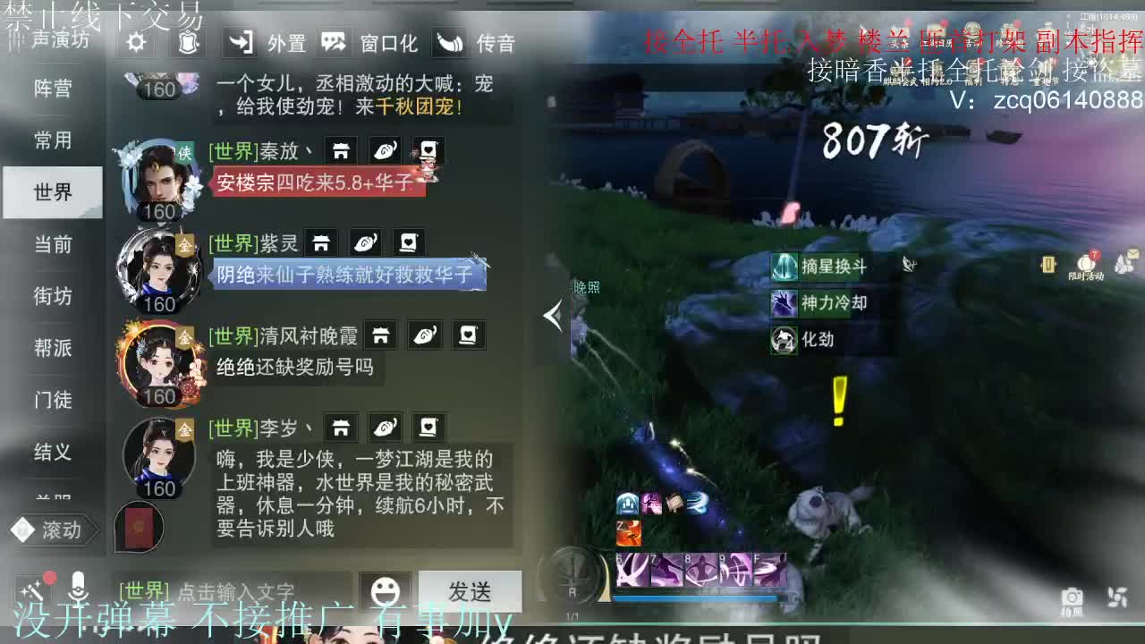 接暗香 接副本少吃 第8段
