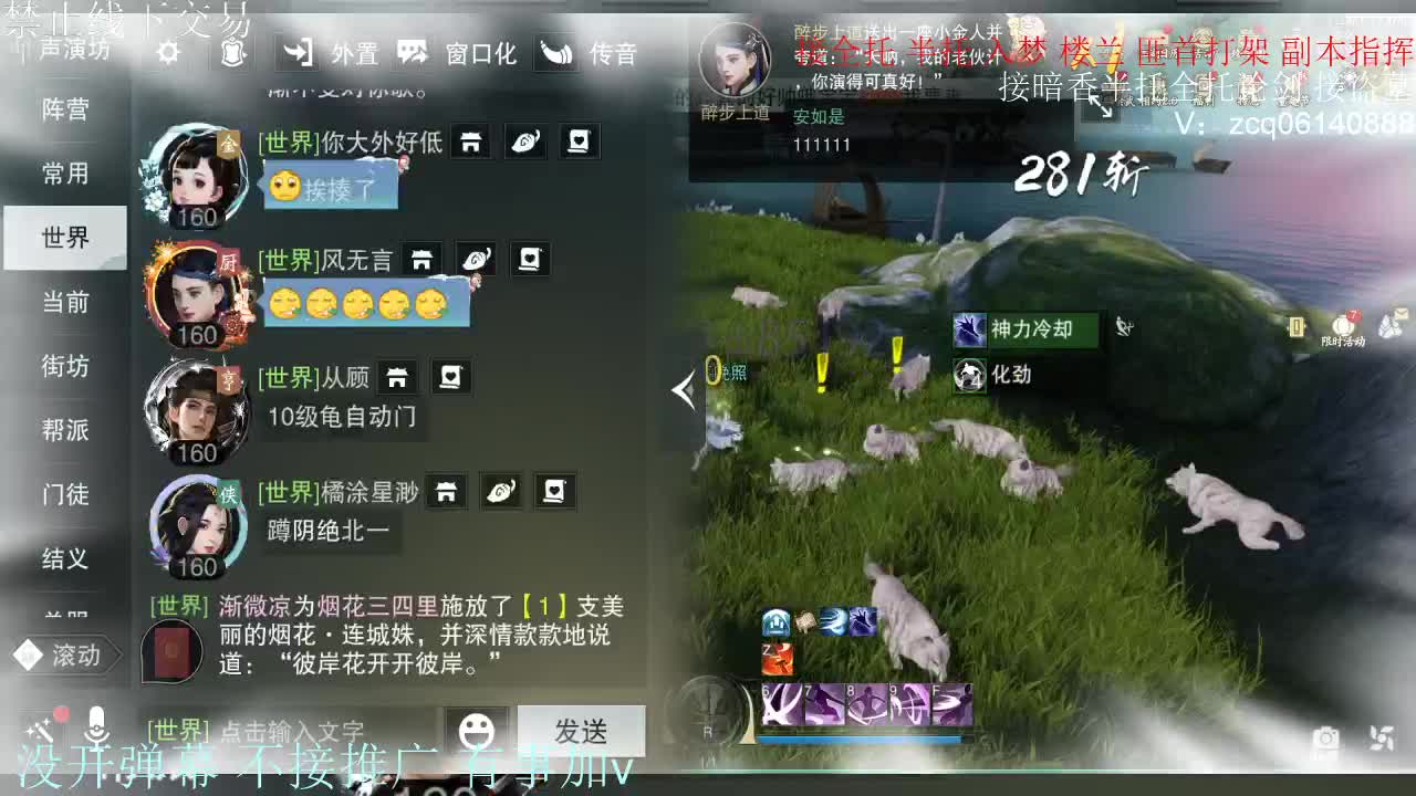 接暗香 接副本少吃 第9段