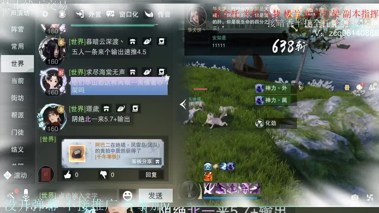 接暗香 接副本少吃 第10段