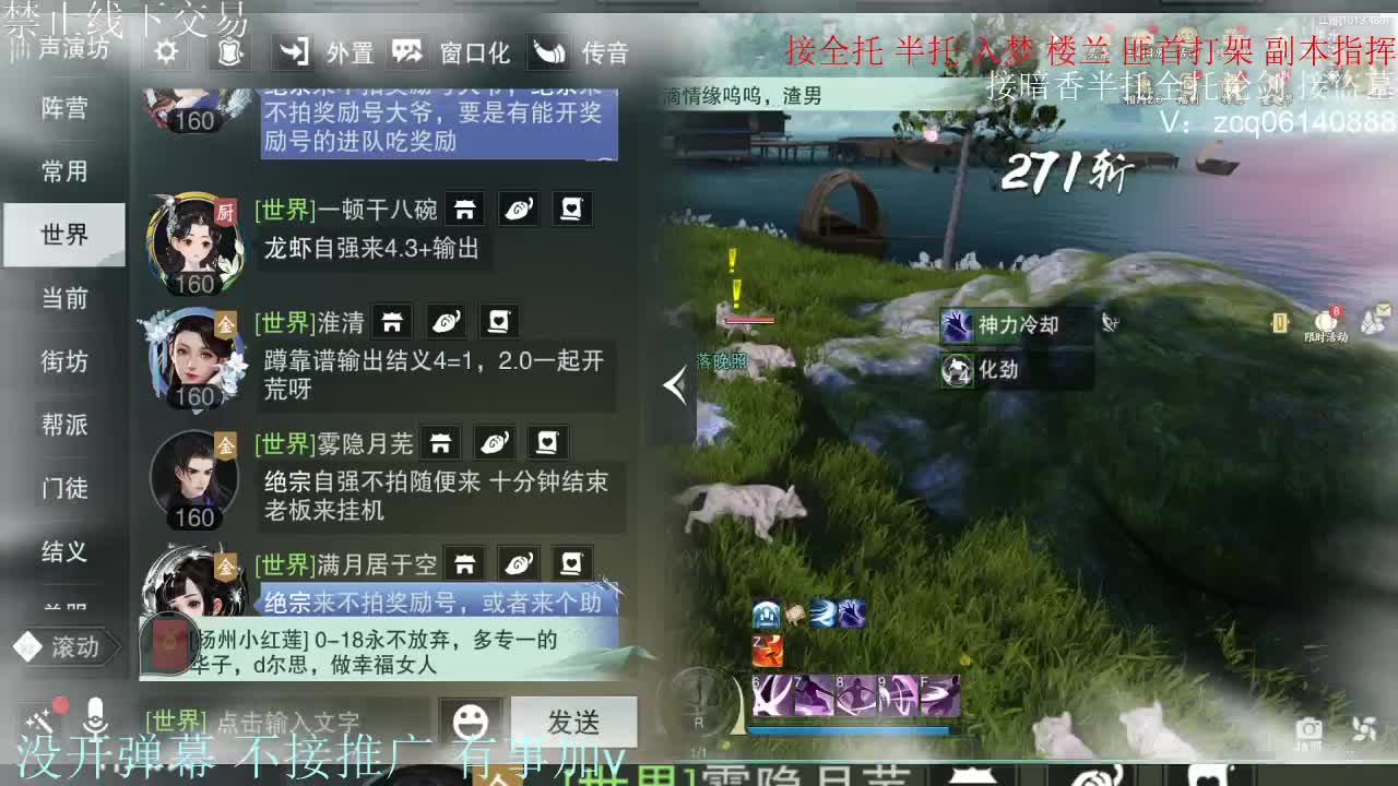 接暗香 接副本少吃 第11段