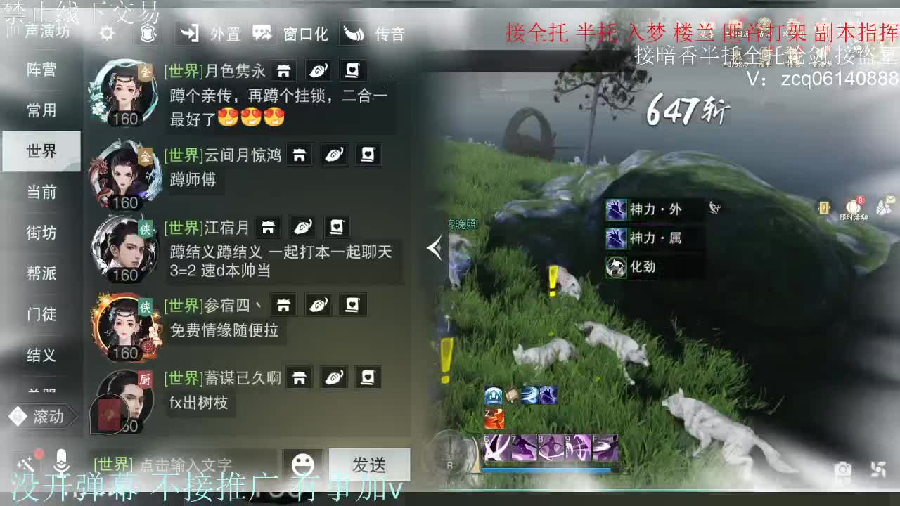 接暗香 接副本少吃 第12段