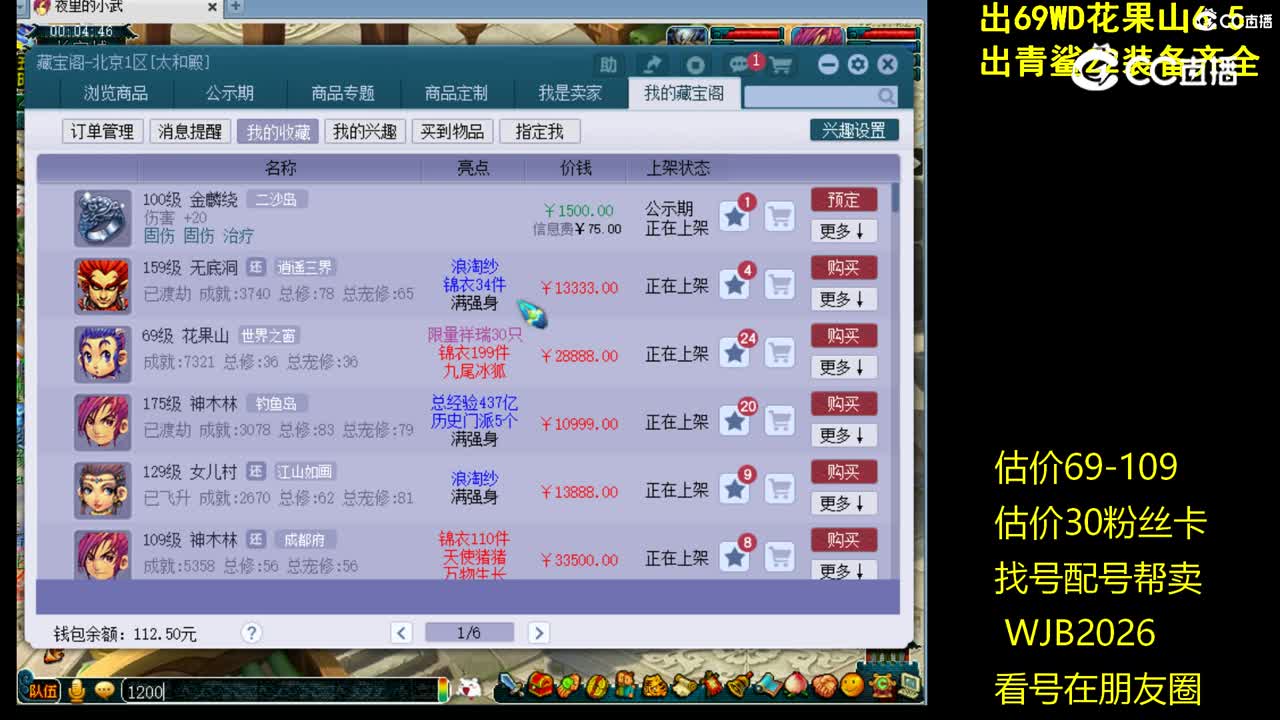 【主播点评】金麟绕