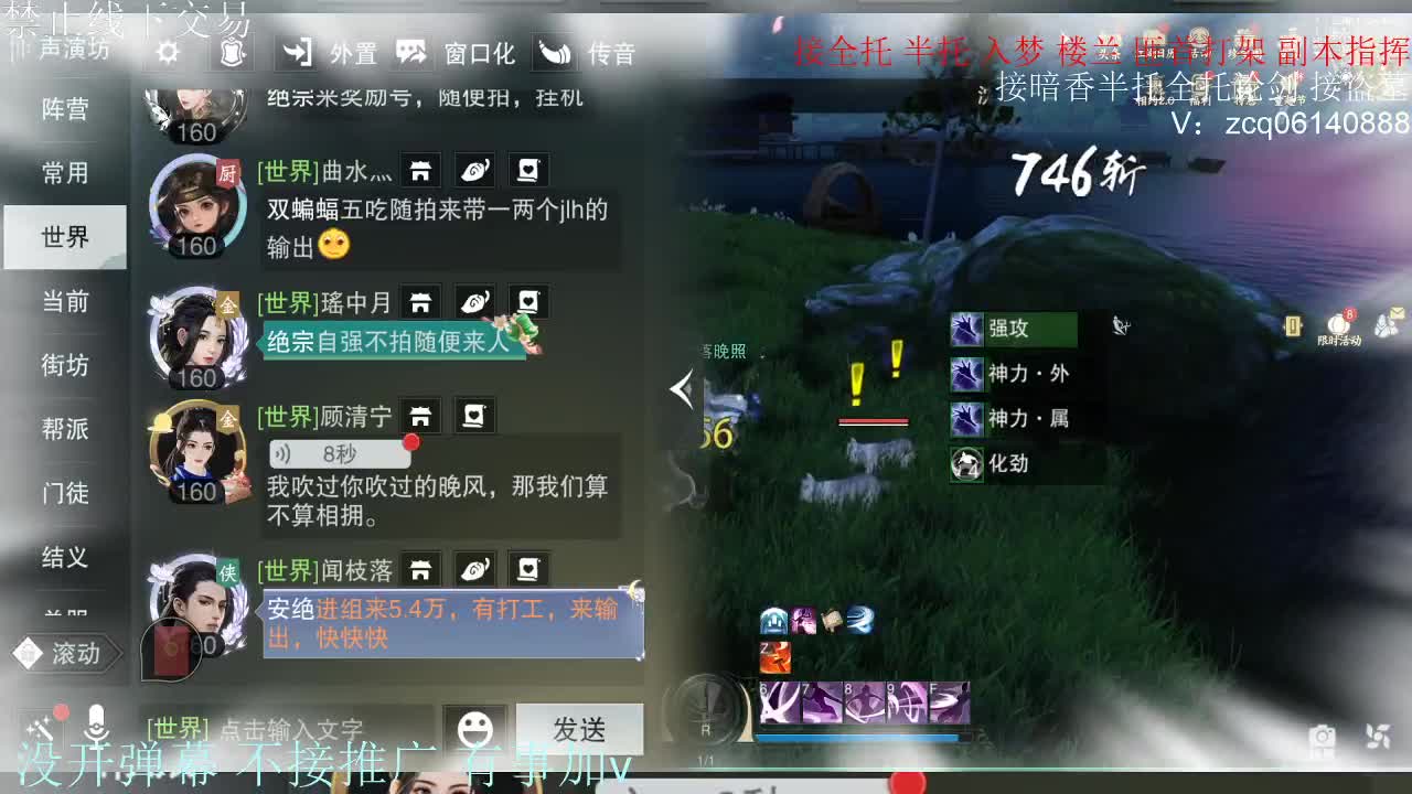 接暗香 接副本少吃 第13段