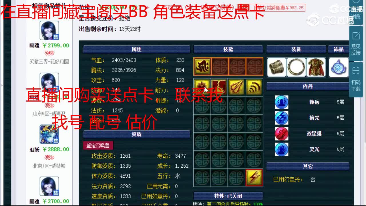 【主播点评】画魂