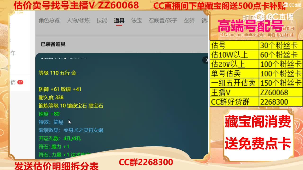 【主播点评】69477154