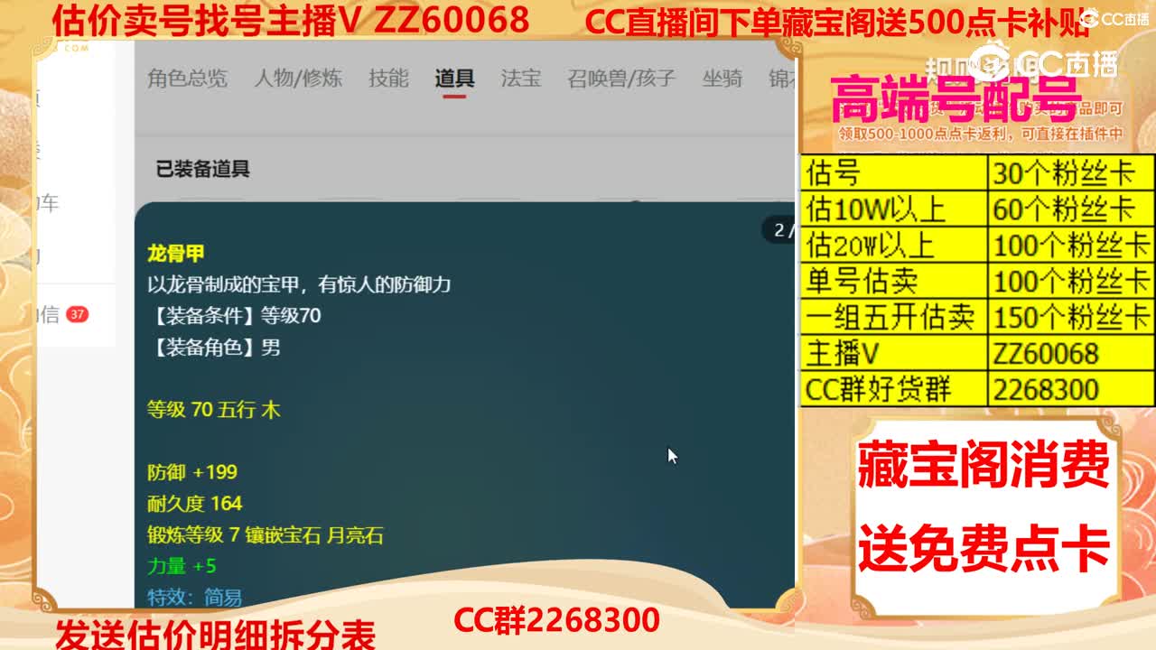 【主播点评】29022474