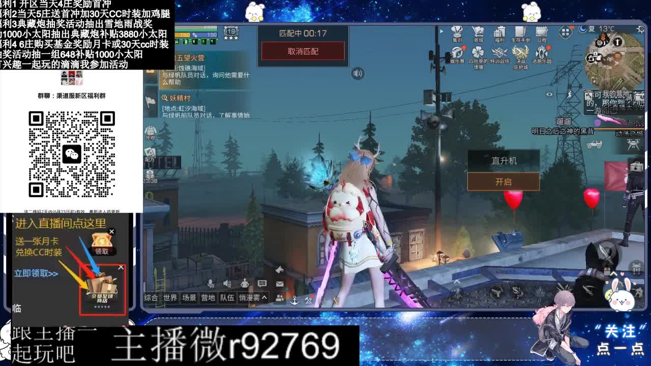 30兑换CC时装特价永久时装 第4段