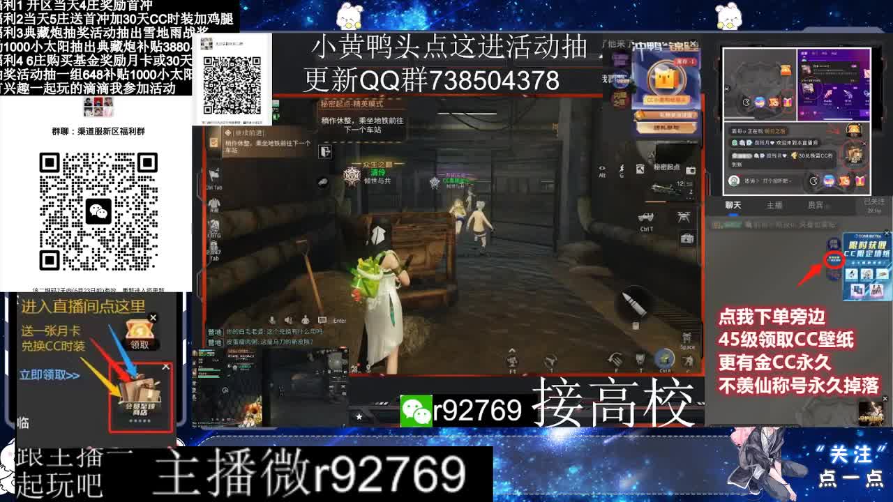 30兑换CC时装特价永久时装 第5段