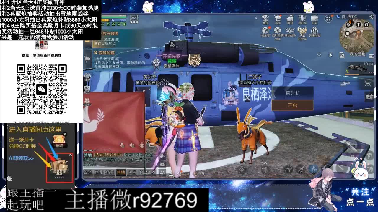 30兑换CC时装特价永久时装 第6段