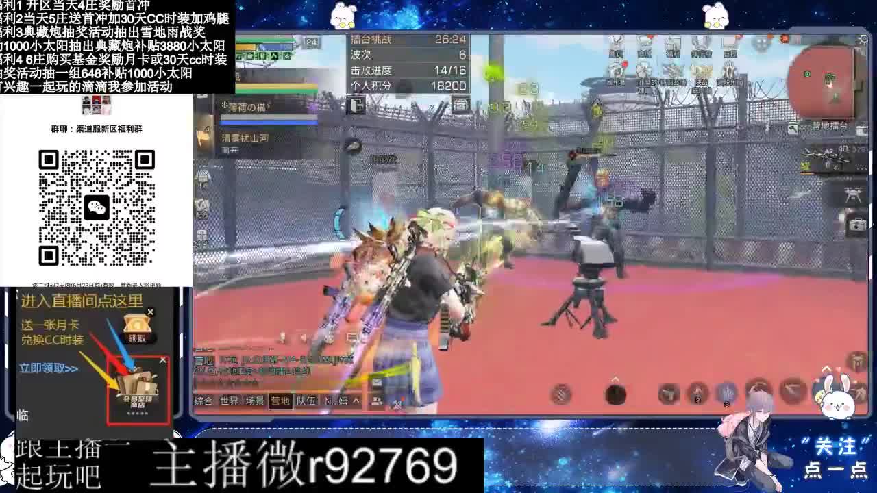30兑换CC时装特价永久时装 第8段