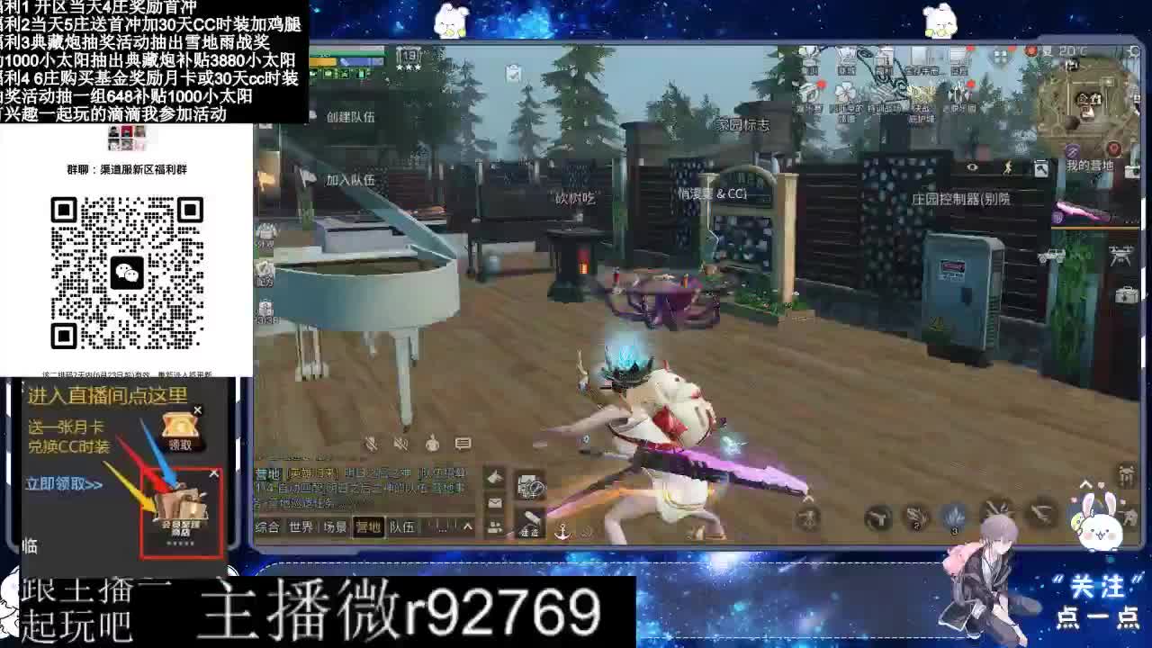 30兑换CC时装特价永久时装 第9段