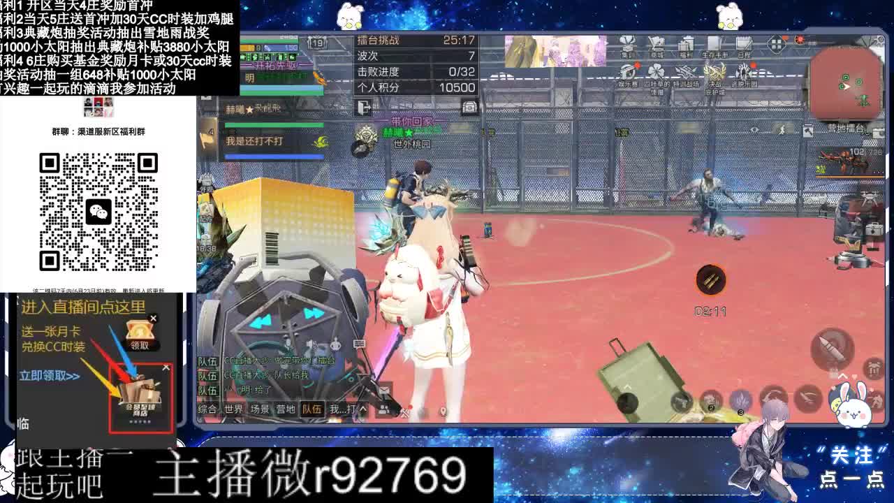 30兑换CC时装特价永久时装 第10段