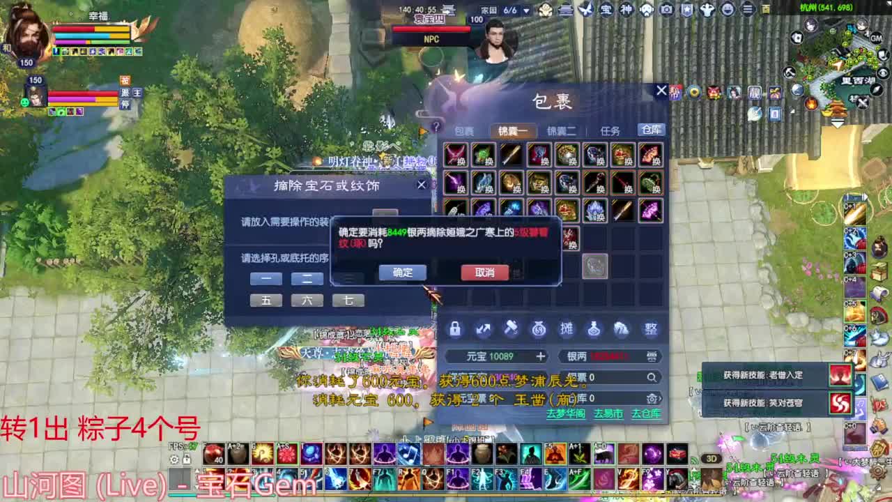 跨服联赛 第1段