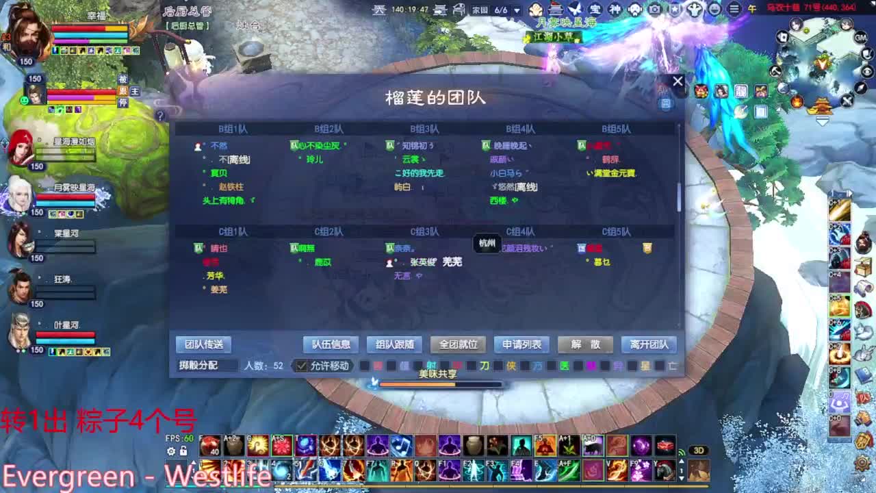 跨服联赛 第2段