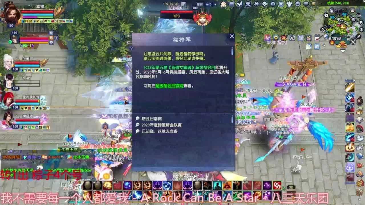 跨服联赛 第4段