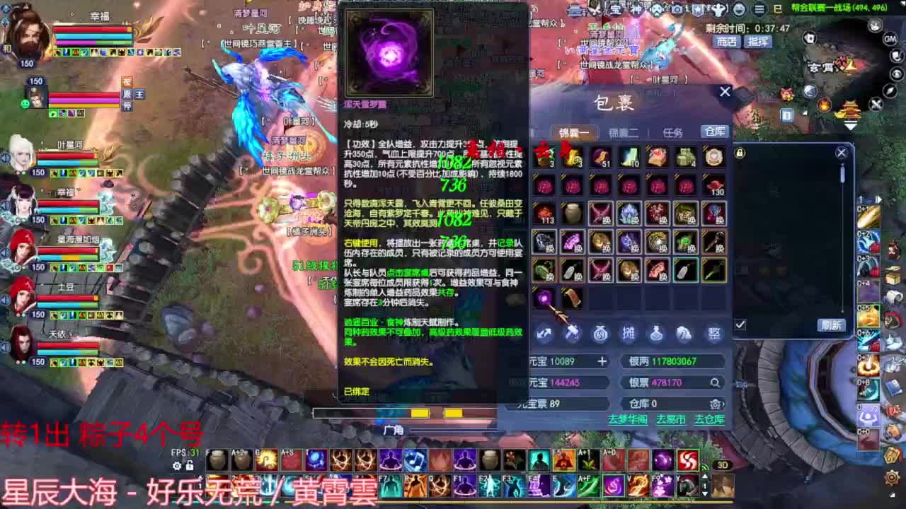 跨服联赛 第5段