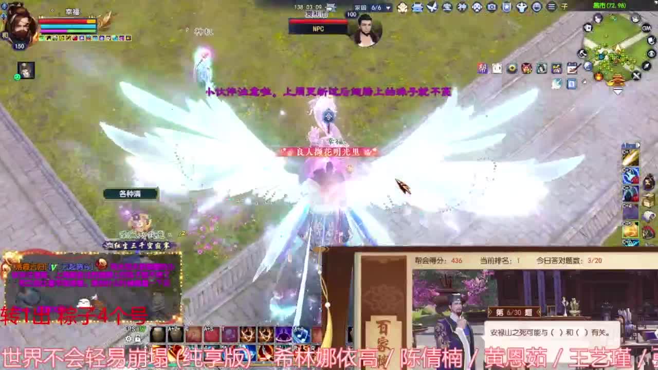 跨服联赛 第6段