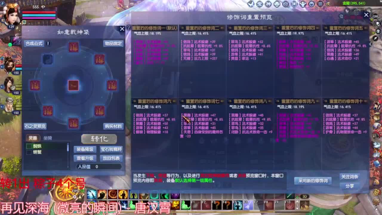 跨服联赛 第7段