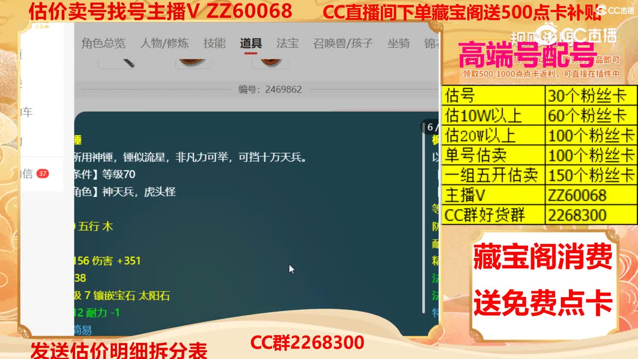 【主播点评】7348210