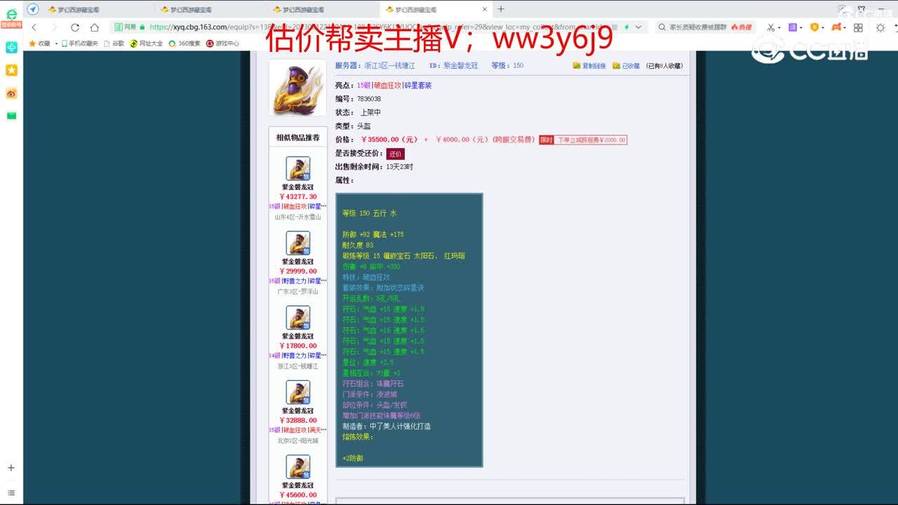 【主播点评】紫金磐龙冠