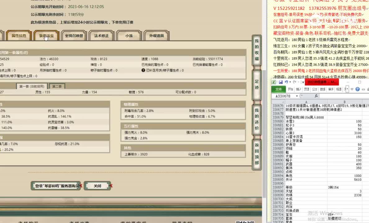 琴瑟和鸣3转154男人8888