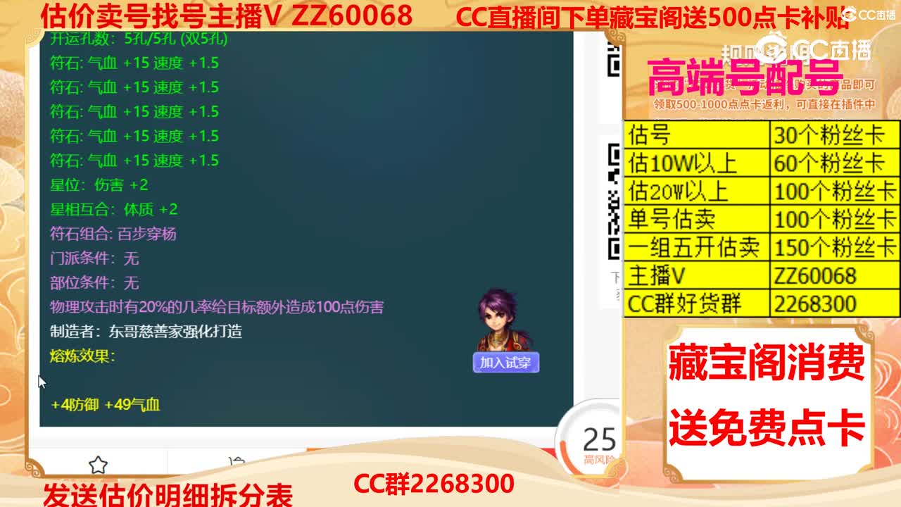 【主播点评】紫霄云芒带