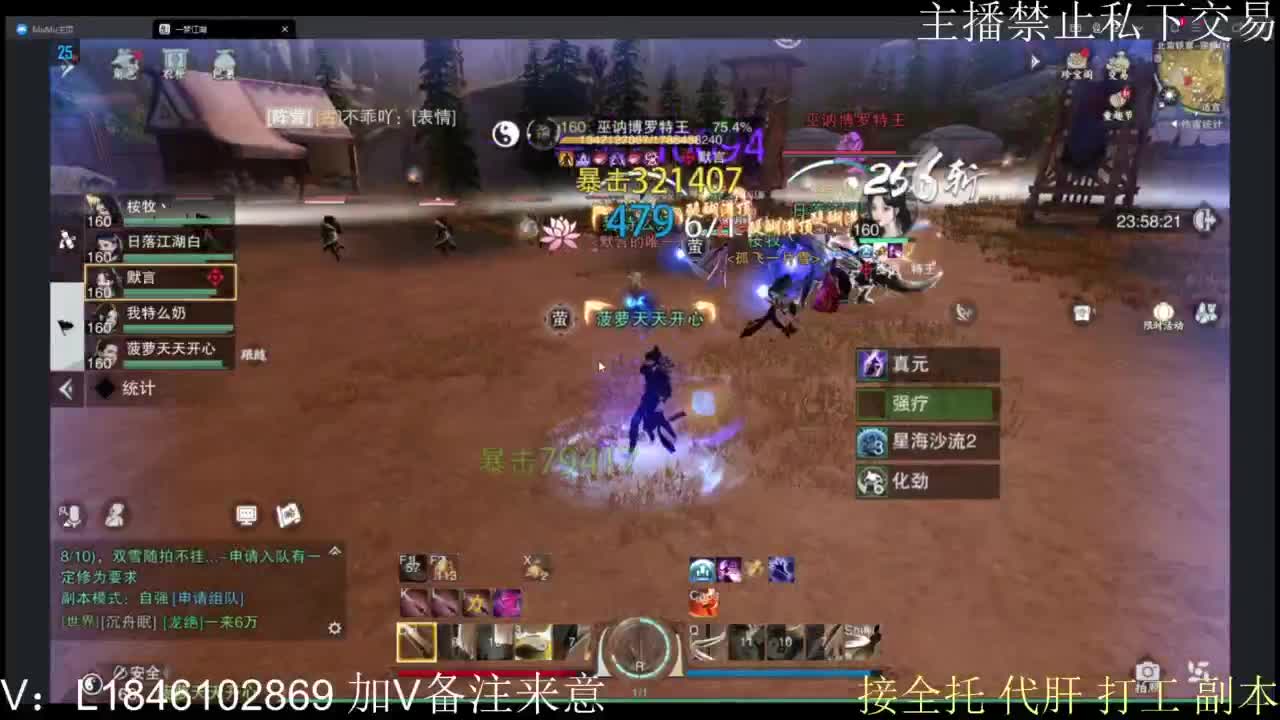 接托管各种 第1段