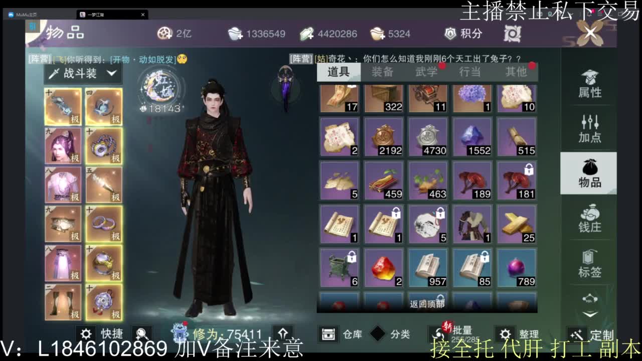 接托管各种 第2段