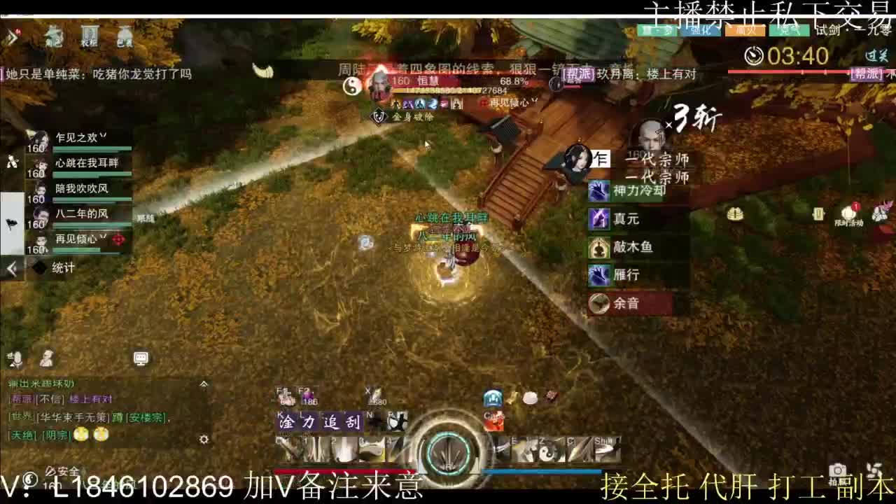 接托管各种 第4段