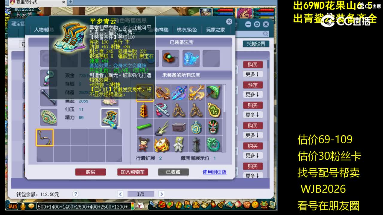 【主播点评】龙宫