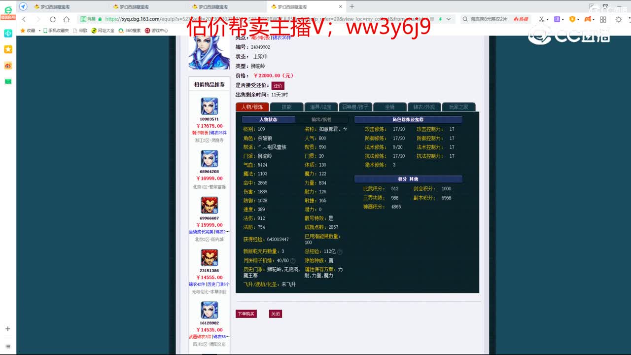 【主播点评】狮驼岭