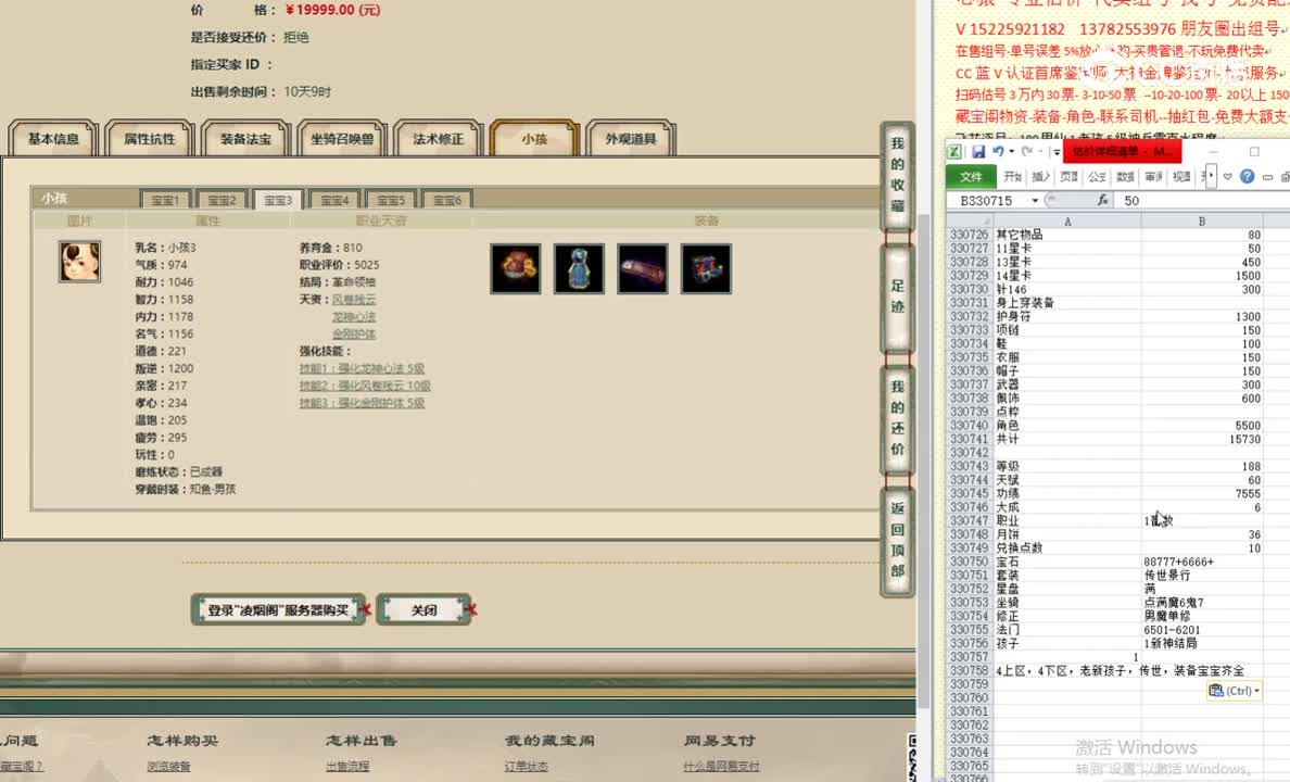凌烟阁188男仙19999