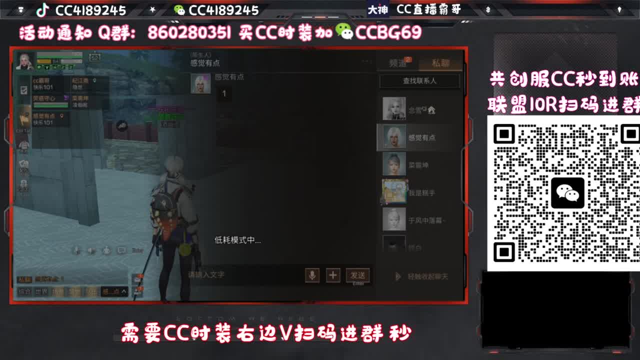 共创服联盟车队 第2段