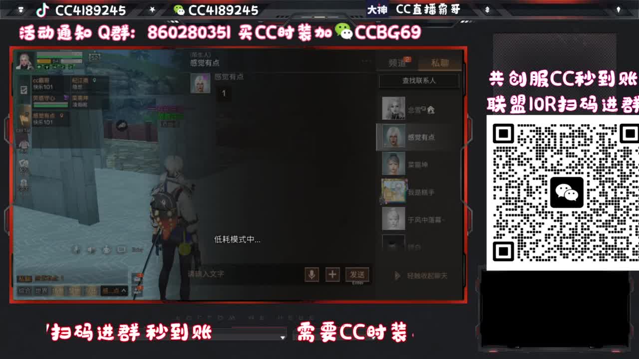 共创服联盟车队 第3段