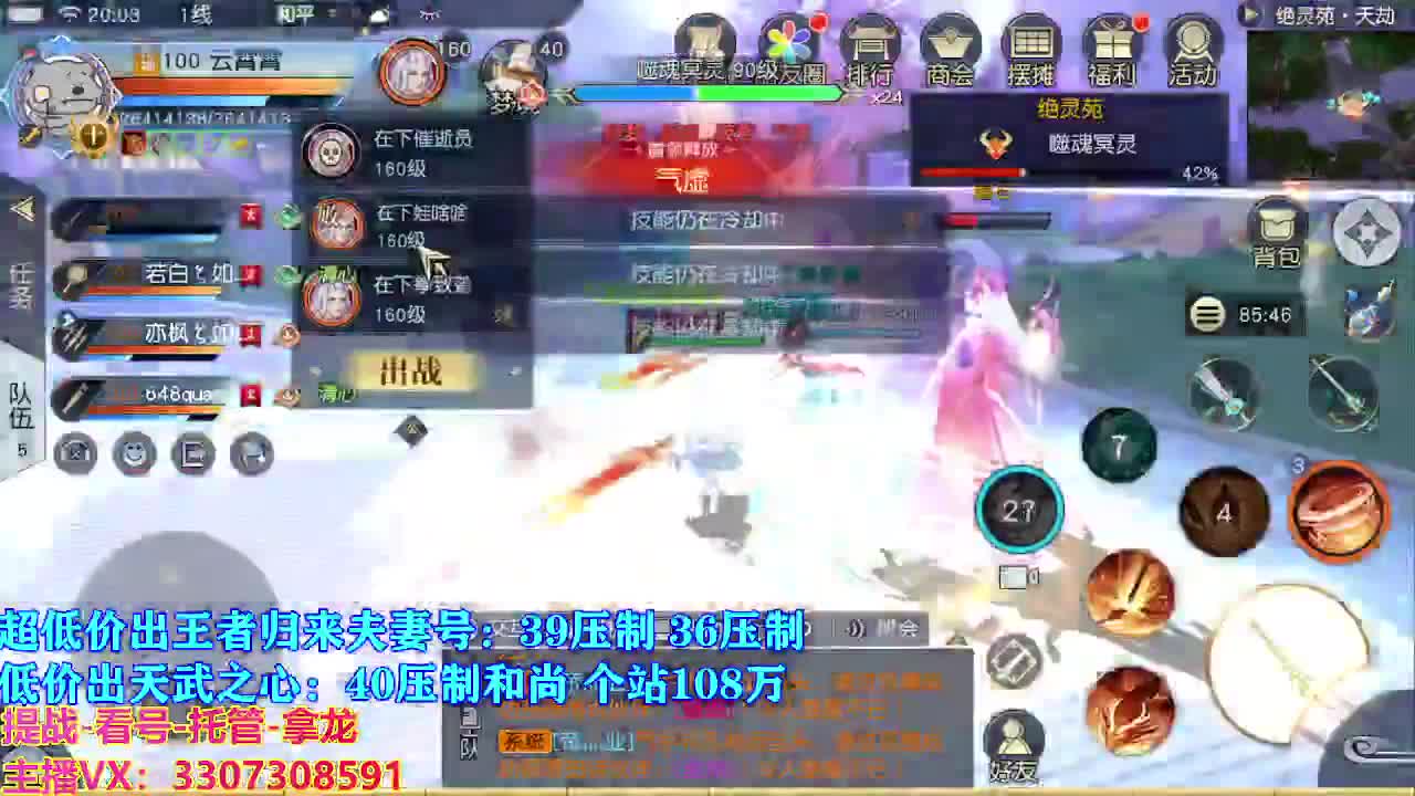 遇见最好的你们 第2段