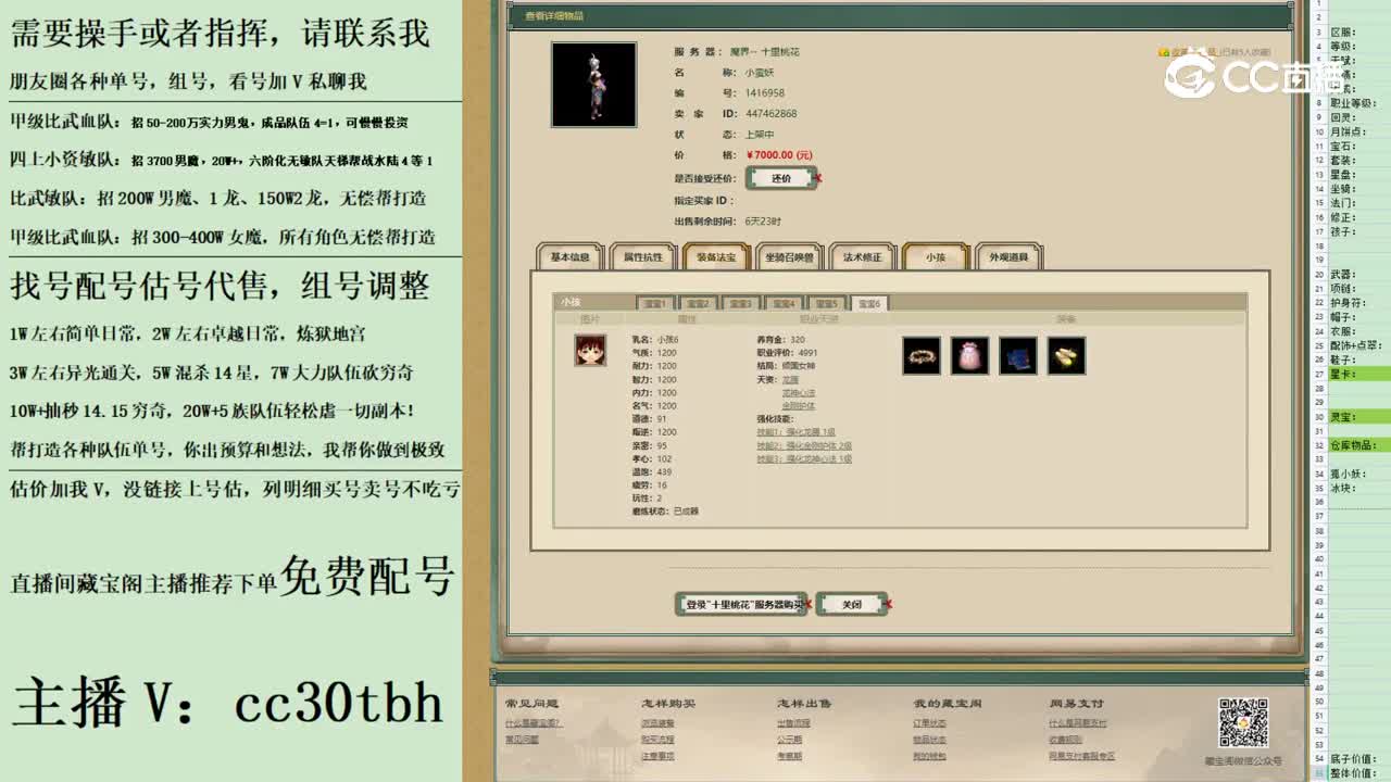 2023-06-17 00-39-20女魔2