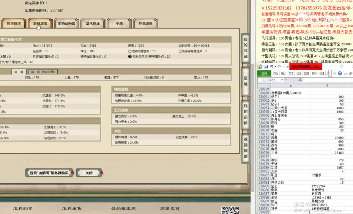 凌烟阁179男人38000