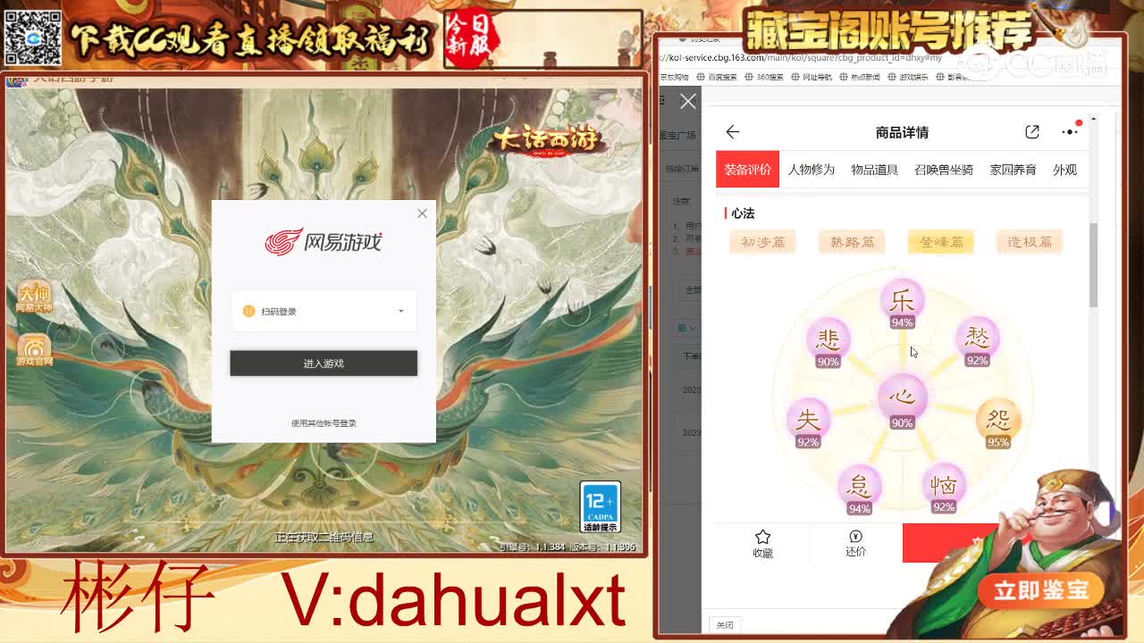 新桃女龙
