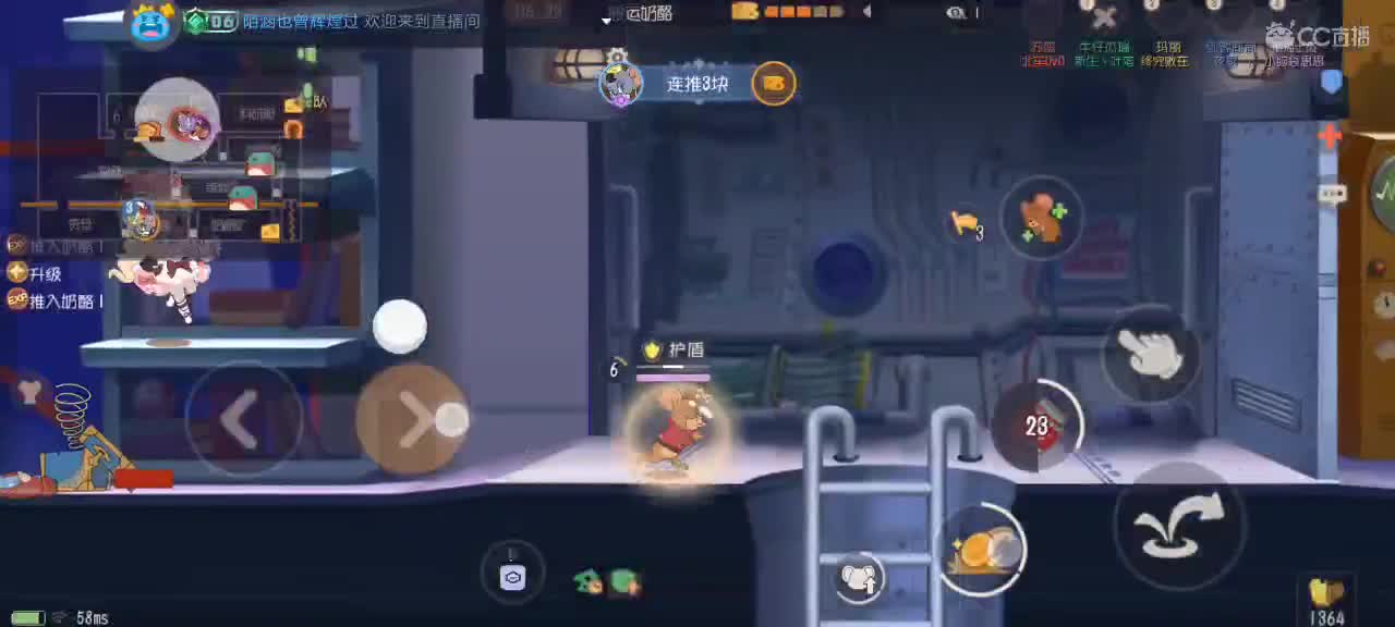 快打完了 第2段
