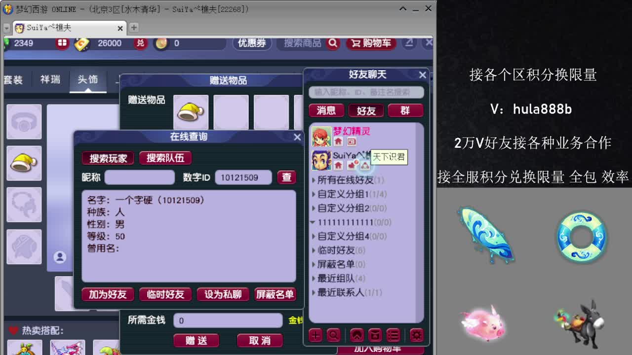 接积分换限量 效率 优惠 第1段