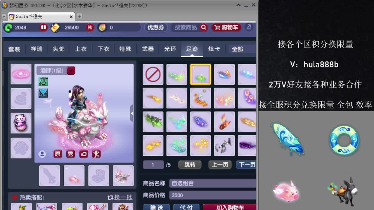 接积分换限量 效率 优惠 第2段