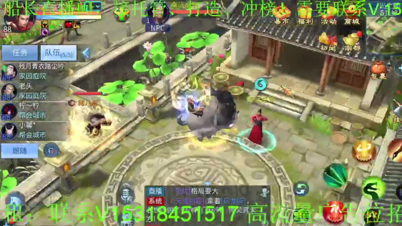 逍遥公会招主播，接托管打造，冲榜！ 第1段