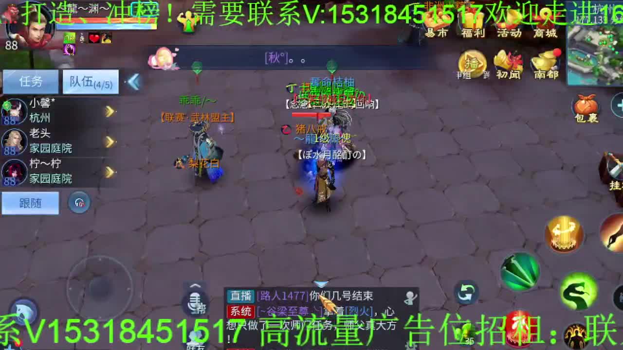 逍遥公会招主播，接托管打造，冲榜！ 第2段