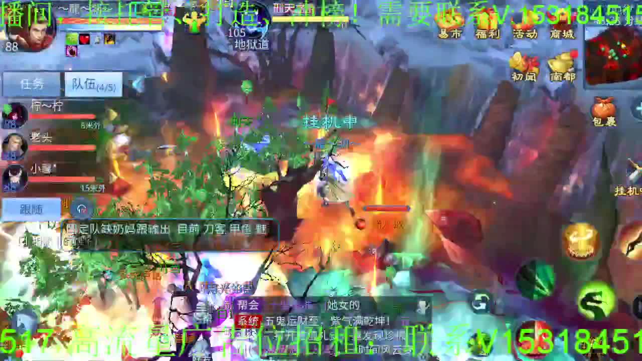 逍遥公会招主播，接托管打造，冲榜！ 第5段