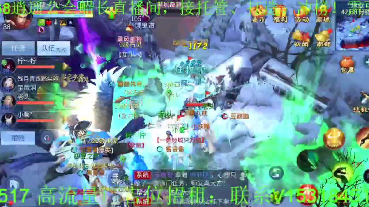 逍遥公会招主播，接托管打造，冲榜！ 第7段