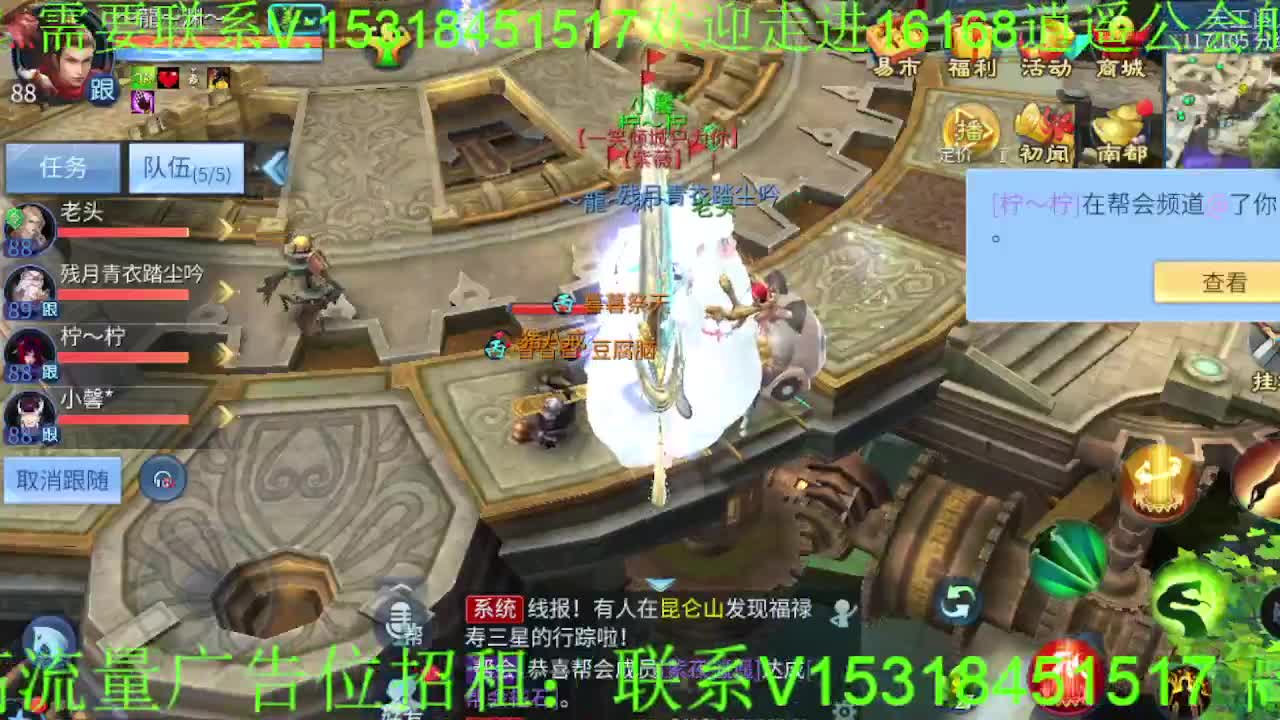 逍遥公会招主播，接托管打造，冲榜！ 第8段