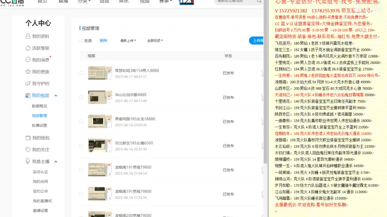 心猿-估价代卖-找号-帮出组号-单号 第2段