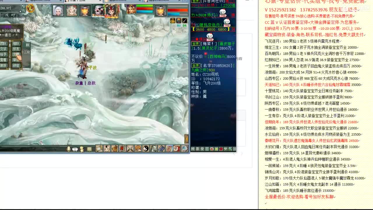 心猿-估价代卖-找号-帮出组号-单号 第6段